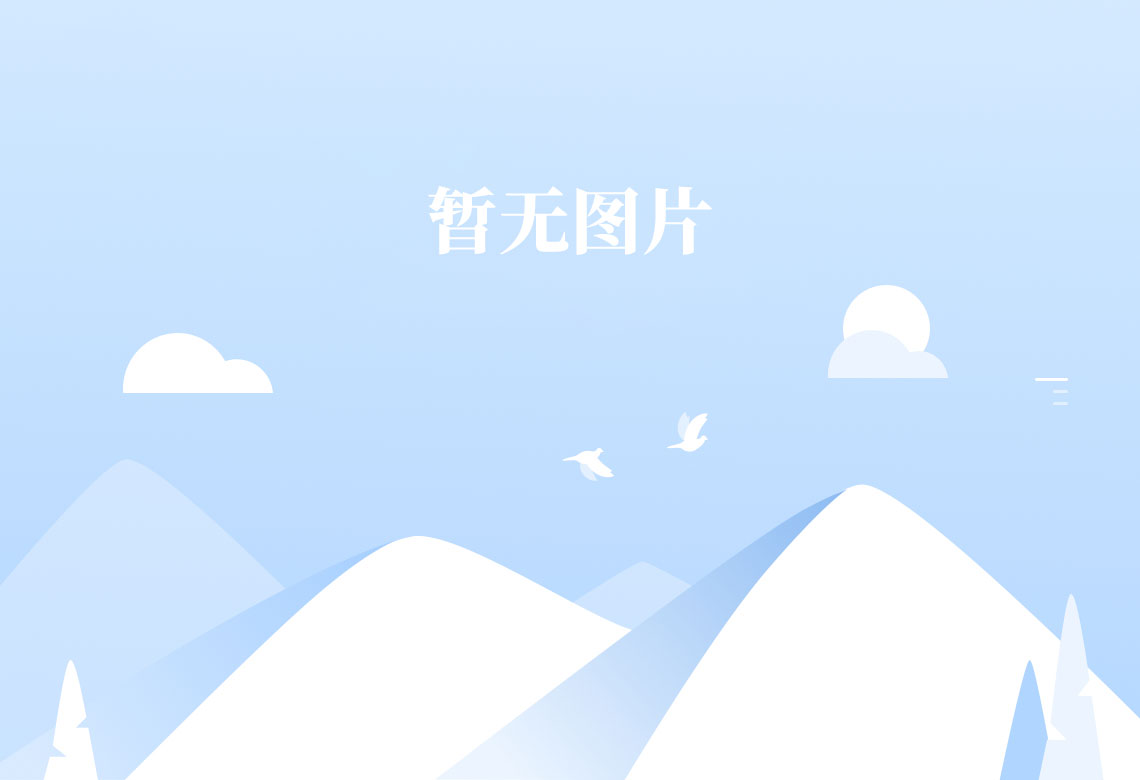 关于做好2025一2026学年度第一学期开学准备工作的通知